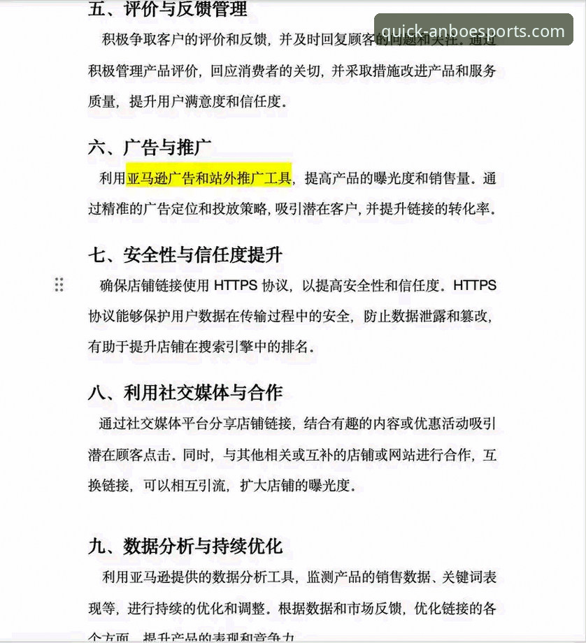 掌握安博电竞直达链接的实用技巧：2025安全入口与登录优化指南